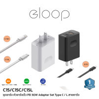 Eloop C15 / C15C / C15L ชุดชาร์จ หัวชาร์จเร็ว PD 30W Adapter Set Type C / L สายชาร์จ