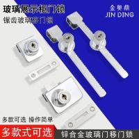 □❣✙ Manufacturers wholesale authentic doctor genuine 407409 cabinet door lock single and double display window