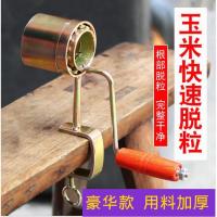 Dry Corn Thresher Small Hand Operated Household Manual Thickener Corn Threshing Tool Corn Peeler Artifact