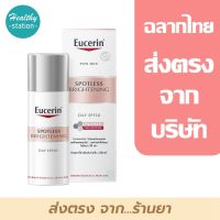 Eucerin Spotless Brightening Day SPF30 50 ml.