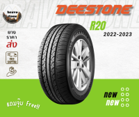 Deestone รุ่น Public Trans R20 185/60 R15 195/60 R15 195/65 R15 205/55 R16 (ยางขอบ15-16) ปี 2022-2023?ราคาต่อ 1 เส้น (แถมจุ๊บลมยาง) ฟรีประกัน1ปี ✅