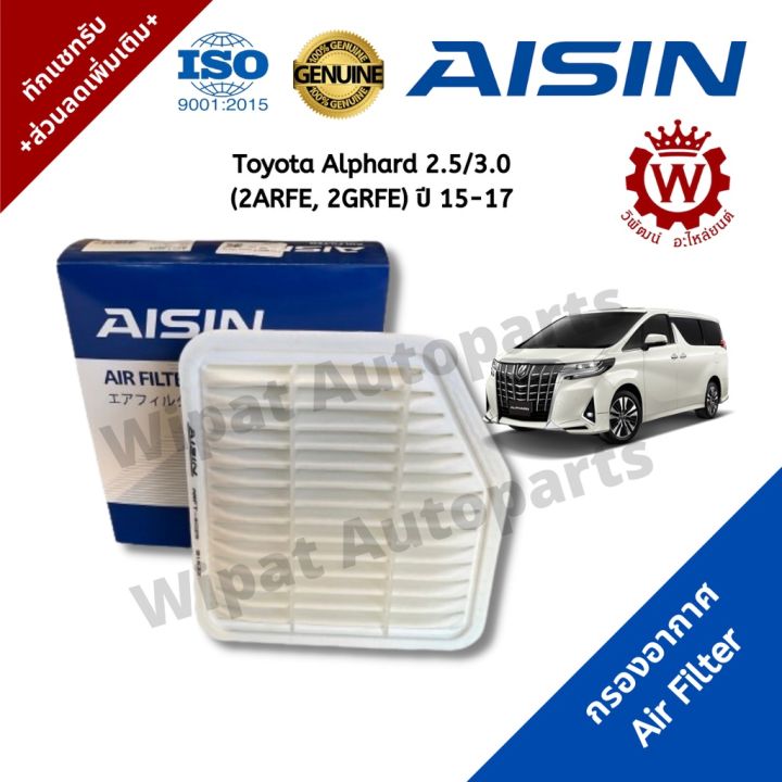 aisin-ไอชิน-กรองอากาศ-toyota-alphard-agh30-2-5-3-0-2arfe-2grfe-ปี-15-17