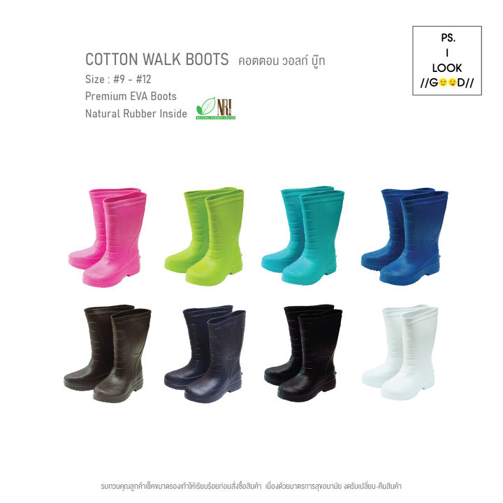 cotton-walk-boots-รองเท้าบู๊ท