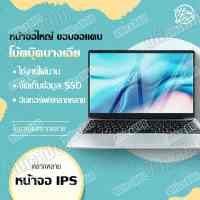 HFBOOK 21 แล็ปท็อป โน๊ตบุ๊ค 14 นิ้ว Intel Celeron J4105 RAM 6G DDR4 128GB/256GB SSD Windows 10 1920x1080