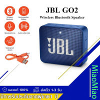 ลำโพง ลำโพงบลูทูธเบสหนัก ลำโพงบลูทูธ Go2 ลำโพงพกพา Wireless Bluetooth Speaker ลำโพงไร้สายพกพากันน้ำ ลำโพงbluetooth เบสหนัก