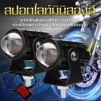 1 คู่ไฟโปรเจคเตอร์ไฟหน้ารถยนต์LED ไฟสปอร์ตไลท์ออฟโรด ไฟท้าย ไฟสปอร์ตไลท์มอเตอร์ไซค์ สว่างมาก เเสงสีขาว+แสงสีส้ม DC-24V Universal ไฟมอเตอร์ไซค์