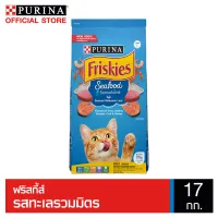 FRISKIES Seafood & Surfin Turfin ฟริสกี้ส์ อาหารแมว อาหารเม็ด สำหรับแมวโต รสซีฟู้ด และ รสรวมมิตรปลาทะเล 17 กก.