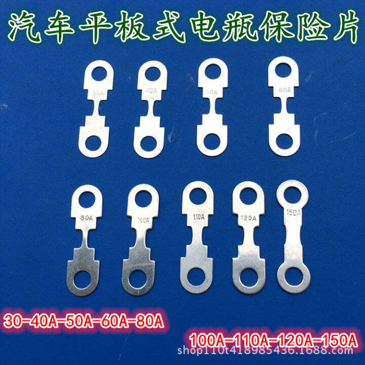 Automobile battery fuse blade fork bolt high current fuse blade insert