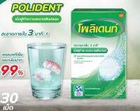 โพลิเดนท์ เม็ดฟู่ทำความสะอาดฟันปลอม 30 เม็ด Polident 4in1 Cleaning System 30tablet