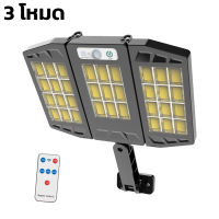 โคมไฟถนน ไฟถนนโซล่าเซลล์ ไฟติดผนัง โคมไฟถนนโซล่าเซลล์ Solar Light LED 800w 3 โหมด มีรีโมท ควบคุม กันน้ำ ปรับหมุนได้ lulucare