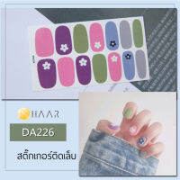 สติ๊กเกอร์ติดเล็บ นิ้ว มือ HAAR ลายเส้น สีหลากสี DA226 14 ดวง พร้อม แผ่นเช็ดทำความสะอาด แอลกอฮอล์ ตะไบ และ ไม้แต่งเล็บ จัดจำหน่ายโดย HAAR Distributed by HAAR