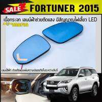 เนื้อกระจก FORTUNER 2015 เลนน์ฟ้าช่วยตัดแสง มีสัญญาณไฟเลี้ยว LED มีไฟเลี้ยว