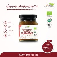 LUMLUM Organic Tamarind Paste ซอสปรุงรส น้ำมะขามเข้มข้นออร์แกนิค 480 g.