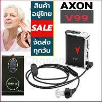 เครื่องช่วยฟังAXON V-99 Digital Hearing Aid เครื่องขยายเสียงหูฟัง ช่วยการได้ยินเสียงส่วนบุคคล คุณภาพสูงเสียงดังฟังชัด