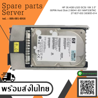 HP 36.4GB U320 SCSI 10K 3.5" 80PIN Hard Disk TRAY 289041-001 MAP3367NC GPN 271837-003 HDD 300955-014 - สินค้ารับประกัน โดย บริษัท อะไหล่เซิร์ฟเวอร์ จำกัด