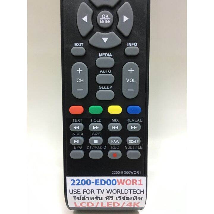 รีโมททีวี-worldtech-รุ่น-wor1-ใช้กับ-smart-tv-รีโมท-รีโมททีวี-รีโมทแอร์-รีโมด