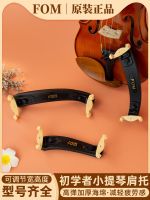 ❖✚☇ Genuine FOM violin shoulder violin shoulder pad 1/2 4/4 3/4 size adjustable violin shoulder pad