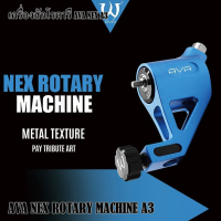 AVA NEX A3 MACHINE A3 ROTARY เครื่องโรตารี่ เครื่อสัก ใช้ทำงานเดินเส้นและลงเงา