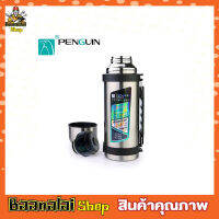 กระบอกน้ำ Penguin stainless steel 1200ml กระบอกน้ำร้อน กระบอกน้ำเย็น กระบอกน้ำพกพา กระบอกน้ำดื่ม กระบอกน้ำร้อนเย็น กระบอกน้ำเก็บอุณหภูมิ ขนาด1200ml