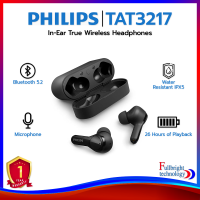 Philips TAT3217 True Wireless Headphones บลูทูธเวอร์ชั่น 5.2 ใช้งานได้สูงสุด 26 ชม. รับประกันโดยศูนย์ไทย 1 ปี