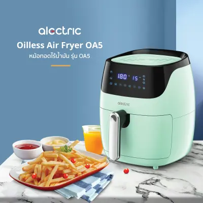 [ทักแชทรับคูปองส่วนลด] Alectric หม้อทอดไร้น้ำมัน 4.5 ลิตร รุ่น OA5 - รับประกัน 3 ปี
