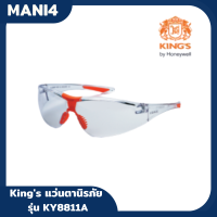 Kings รุ่น KY8811A แว่นตานิรภัย