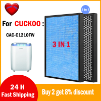 อะไหล่ CUCKOO CAC-C1210FW ตัวกรองเครื่องฟอกอากาศ HEPA คาร์บอน3IN1