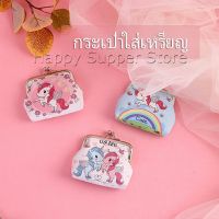 Happy กระเป๋าใส่เหรียญ ภาพการ์ตูน กระเป๋าปิ๊กแป๊ก  กระเป๋ามินิ  Coin Purse