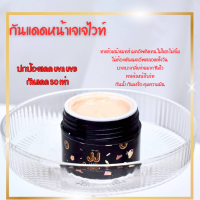 ครีมกันแดด สินค้าขายดีประจำร้าน กันแดดหน้า JJ WHITE SPF50 PA++ ทาได้ทุกสีผิว ไม่เทา ไม่ลอย ปกปิดผิวคล้ำ จุดด่างดำ เกลี่ยง่าย