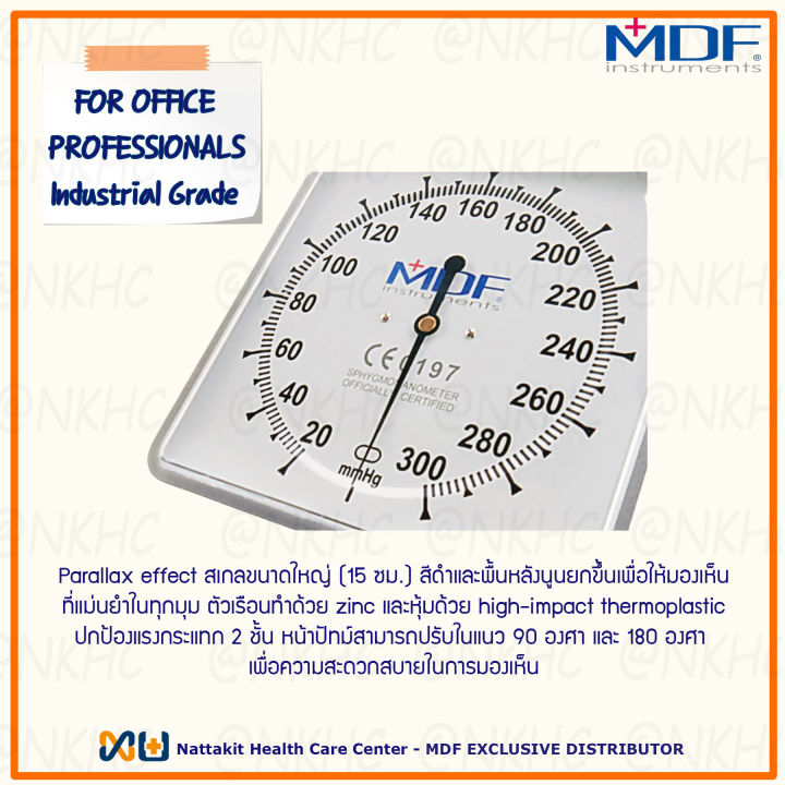 mdf840d-desk-amp-wall-anerold-sphygmomanometer-ที่วัดความดันแบบติดผนัง