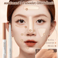 guinian ทาคอนซีลเนื้อบางสไตล์มินซี่สำหรับปกปิดรอยดำใต้ตาและรอยแตกของริมฝีปาก