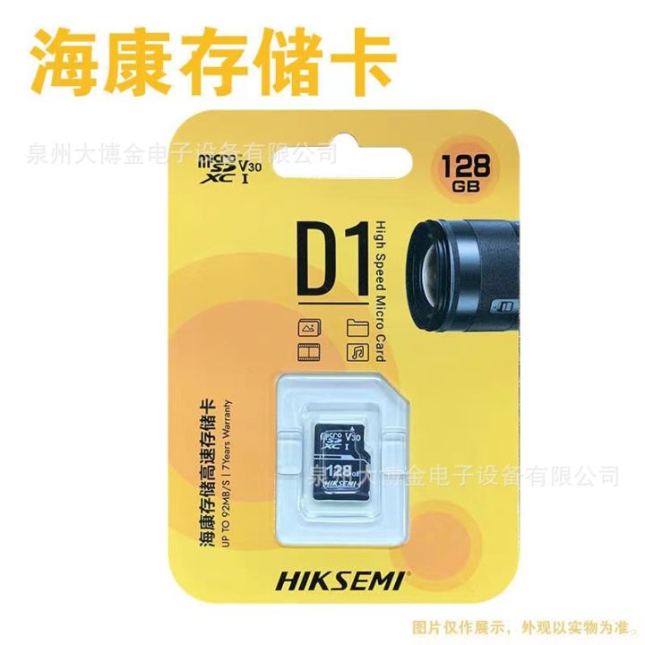 hikvision-d1การ์ดความจำดิจิตอล32g-อุปกรณ์กล้องติดรถยนต์ดิจิทัลผลิตภัณฑ์อิเล็กทรอนิกส์การ์ดความจำสากล-zlsfgh