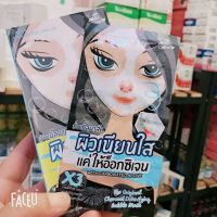 ประเทศไทย711 Bamboo Charcoal Bubble Cleansing Mask 2Pcs Bubble Mask ปรับโทนสีผิวให้สว่างขึ้นและรูขุมขนหดตัว