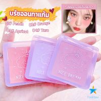 TookDee บลัชออน บลัชออนโทนส้ม บรัชออนทาแก้ม เนื้อดี สีสวย ติดทน blush