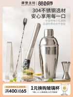 High-end Original Modern Housewife Hand Shake Shaker Stainless Steel Lemon Tea Tool Crushed Ice Hammer Cocktail Shaker Set[Fast delivery]