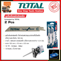 TOTAL ใบเลื่อยชักตัดเหล็ก ขนาด 150มม. รุ่น TACS-52922EF