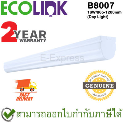 Ecolink B8007 16W/865-1200mm [Day Light] ราง LED แบบเปลี่ยนหลอดไม่ได้ ของแท้ ประกันศูนย์ 2ปี (แสงสีขาว)