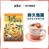 EA（轻食藕粉）อาหารมื้อเบาแคลอรี่ต่ำ Sanjiacun ข้าวโอ๊ตมะพร้าว แป้งรากบัว 600g แป้งรากบัว อาหารเช้ามีคุณค่าทางโภชนาการทันที