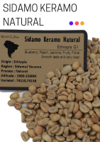 พร้อมส่ง เมล็ดกาแฟ Sidamo Keramo Ethiopia G1 Natural Process/เมล็ดกาแฟนอก/ สารกาแฟเอธิโอเปีย