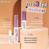 COSLUXE Lash Adhesive White Waterproof คอสลุค กาว กาวติดขนตาปลอม ติดแน่น ติดทน