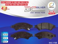 COMPACT ผ้าดิสเบรคหน้า FORD RANGER 2WD,4WD ปี2012,BT-50 PRO 2.2,2.5,3.2 2WD,4WD ปี2012 (DCC-1725)