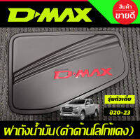 ครอบฝาถังน้ำมัน รุ่นตัวเตี้ย สีดำด้าน-โลโก้แดง อีซูซุ ดีแม็ก ดีแม็ค ISUZU D-MAX DMAX 2020 - 2023 ใส่ได้ทั้ง2และ4ประตู (RI)