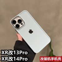 เคสxrบอดี้13pro XR เปลี่ยน 13pro เคสศัพท์มือถือเครื่องดัดแปลง Apple xr เปลี่ยน 13pro เคสแฟชั่นสไตล์อินเทรนด์ดิจิตอลยอดนิยมที่ทนต่อสิ่งสกปรก