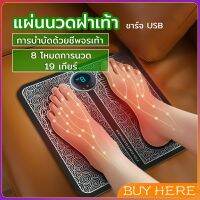 เครื่องนวดเท้าไฟฟ้า เครื่องนวดพับเก็บได้ เครื่องบำบัดชีพจรเท้า พร้อมส่ง BUY HERE