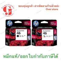 Hp 46 bk  Hp 46 CO. ของแท้