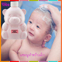 Super Sale?Refill-Baby Shampoo กิฟารีนแชมพูสำหรับเด็กฟองนุ่มละเอียด/1กระปุก/รหัส31402/ปริมาณ300มล.??ร้านAPAPORNรับประกันสินค้าแท้100%