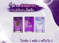 ของแท้(ถูกที่สุด) โบต้าพีโปรตีน 1 ซอง พรีไบโอ 1 ซอง พลัส 1 ซอง