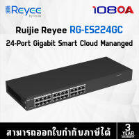 RUIJIE 24-Port Gigabit Smart Switch รุ่น RG-ES224GC (สวิตซ์)