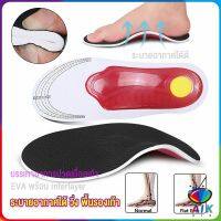 AIK พื้นรองเท้าดูดซับแรงกระแทก ป้องกันอาการปวดเท้า insole