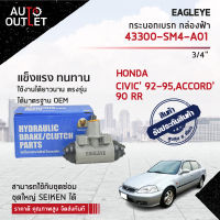 ?EAGLEYE กระบอกเบรก กล่องฟ้า 43300-SM4-A01 HONDA CIVIC 92-95,ACCORD 90 RR 3/4 จำนวน 1 ลูก?